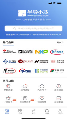 半导小芯APP v2.4.28安卓版