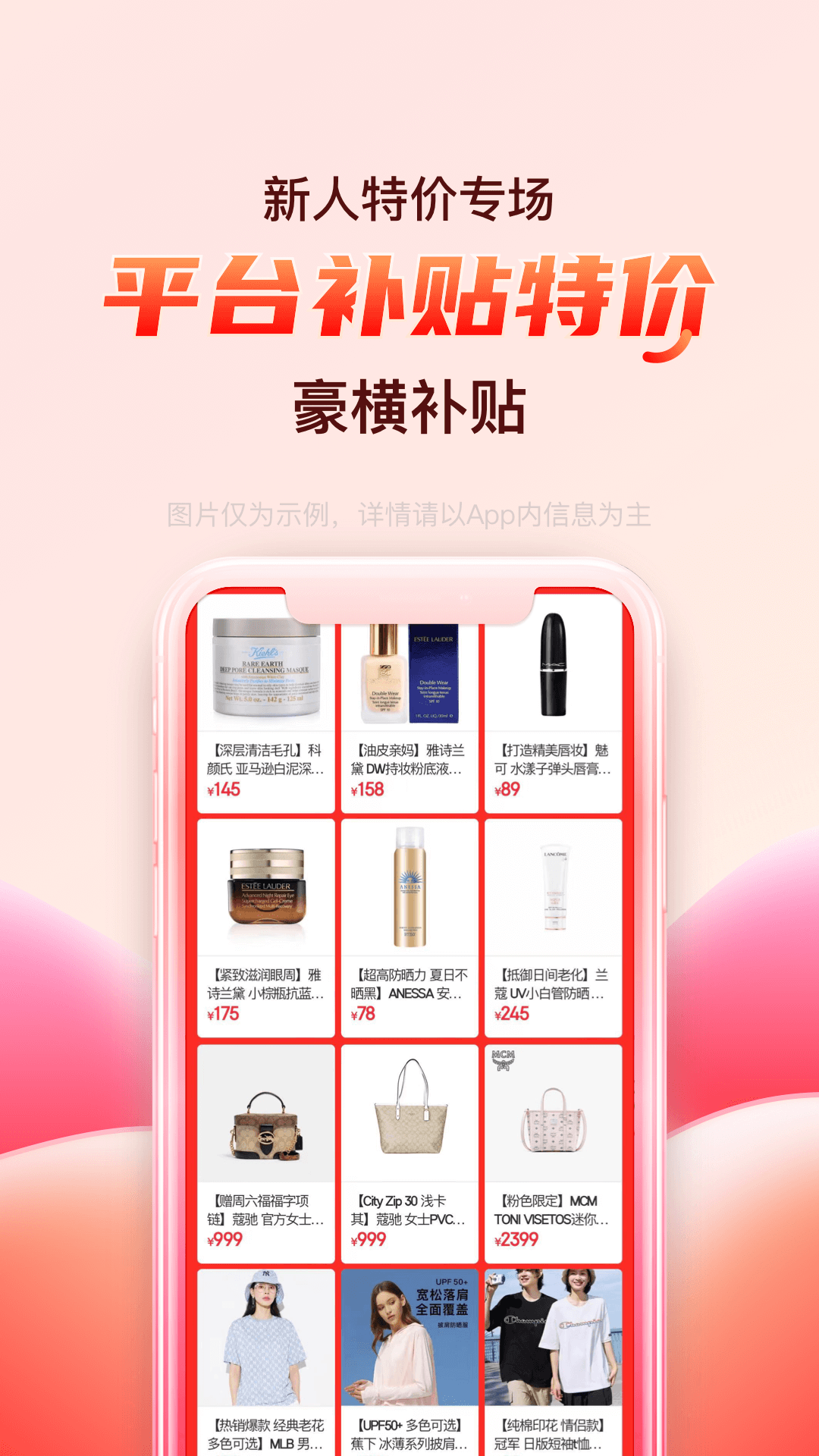 海淘免税店 v6.0.1安卓版下载