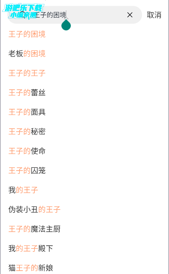 漫蛙2漫画