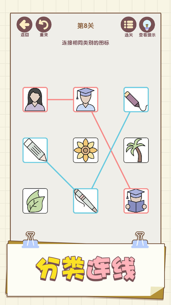 表情这么连安卓版