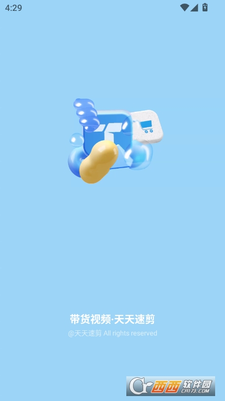天天速剪app官方版下載