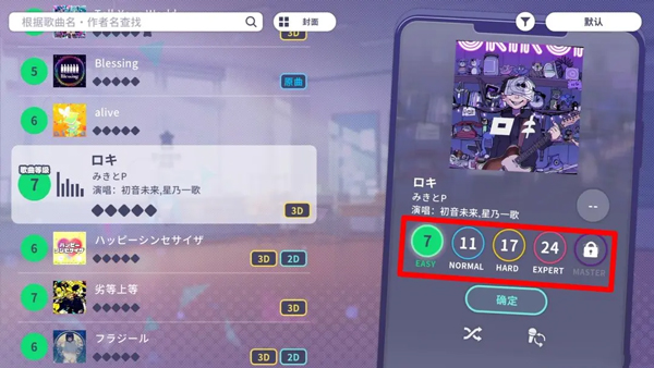 初音未来缤纷舞台