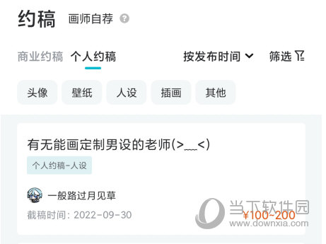画加