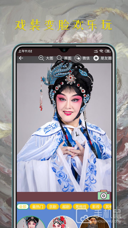 豫剧迷 v1.5.7