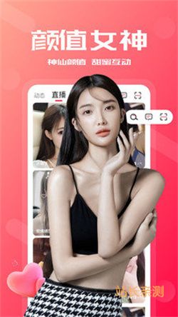 杏花直播APP V3.1.9最新版截圖1