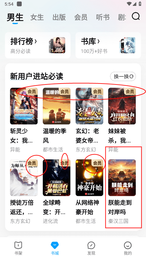 qq阅读app教程.png