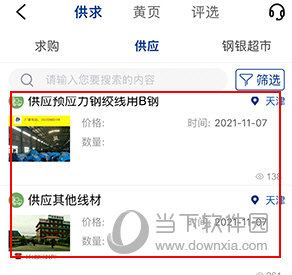 我的钢铁怎么买东西