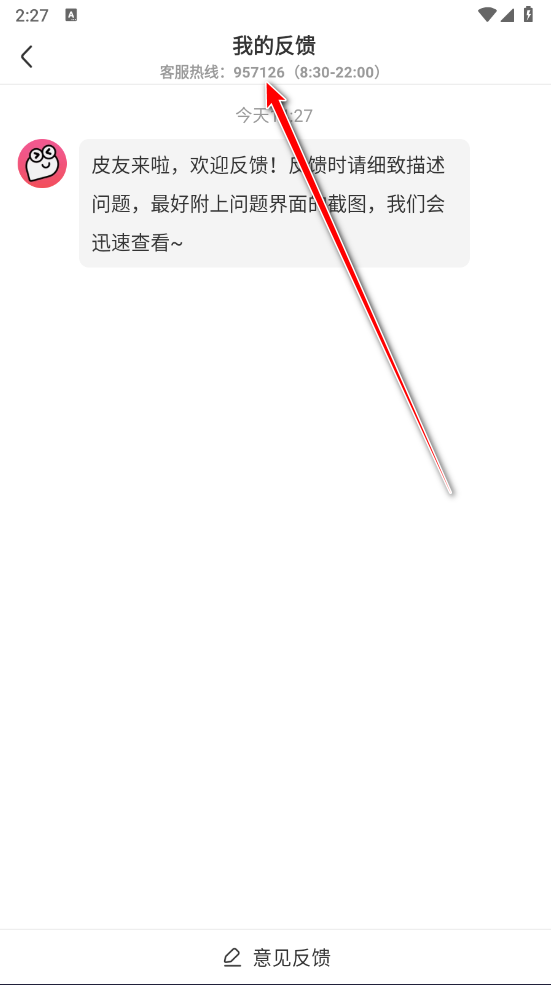 皮皮虾app最新版本