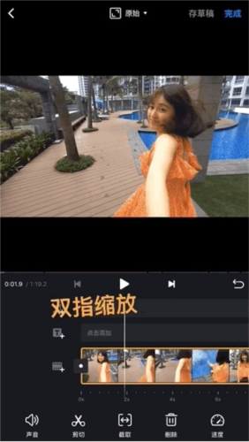 VN视频剪辑12