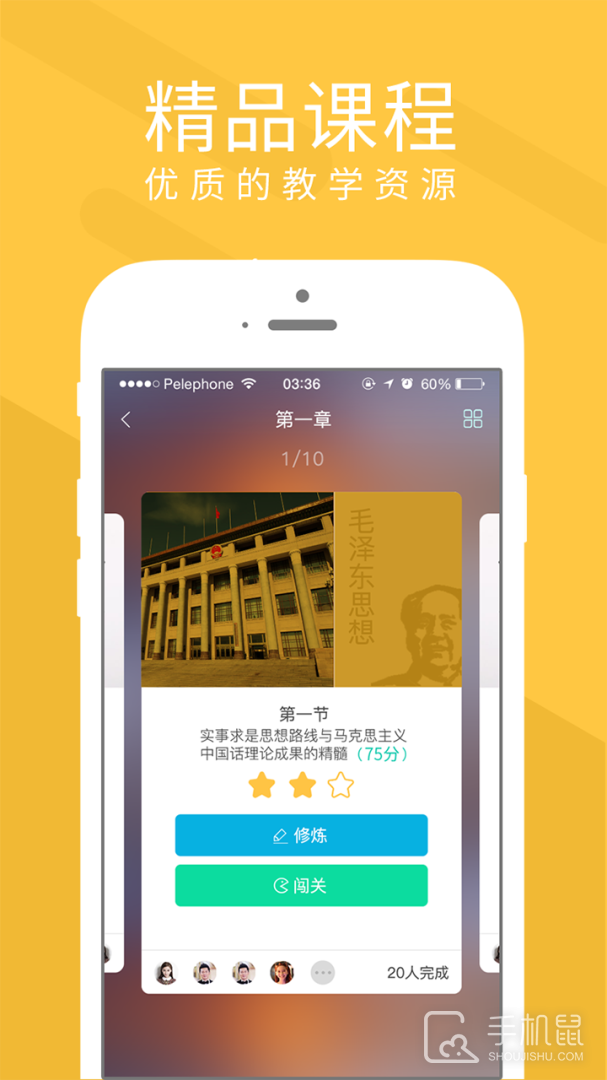慕享 v2.5.4