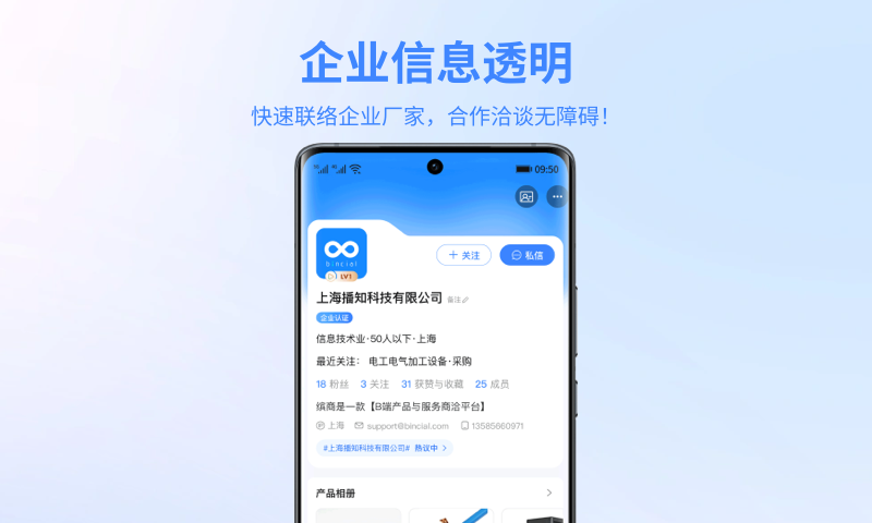 缤商3
