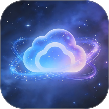 星尘网盘官网版