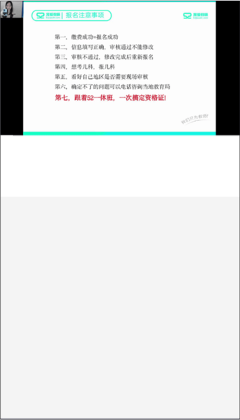 我爱教师安卓版8