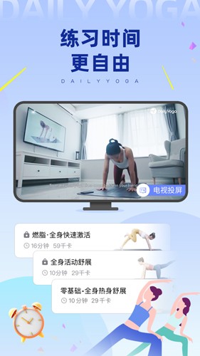 每日瑜伽手机版 v9.68.2.0