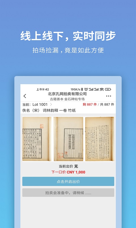 联拍在线 v10012