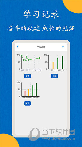 哒兔高中APP下载