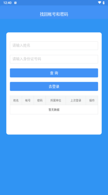 恩施教育(恩施州智慧教育平臺) V2.2.4.010安卓版截圖1