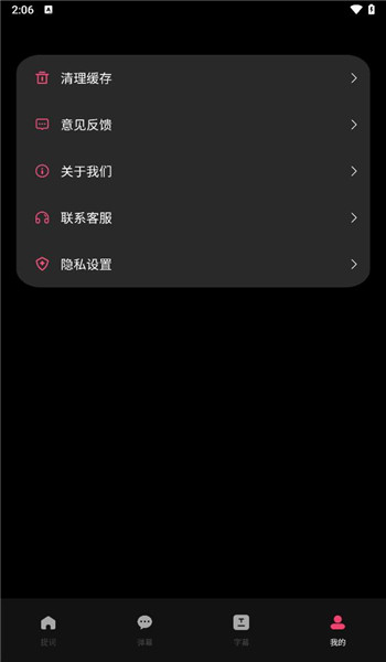 字幕网app v1.0.0