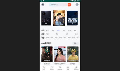春月短剧官方版