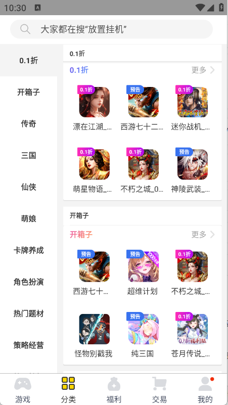 桃子手游