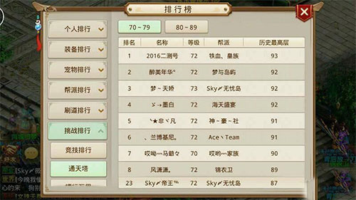 问道华为版11
