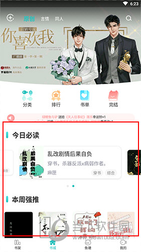 长佩阅读怎么缓存小说