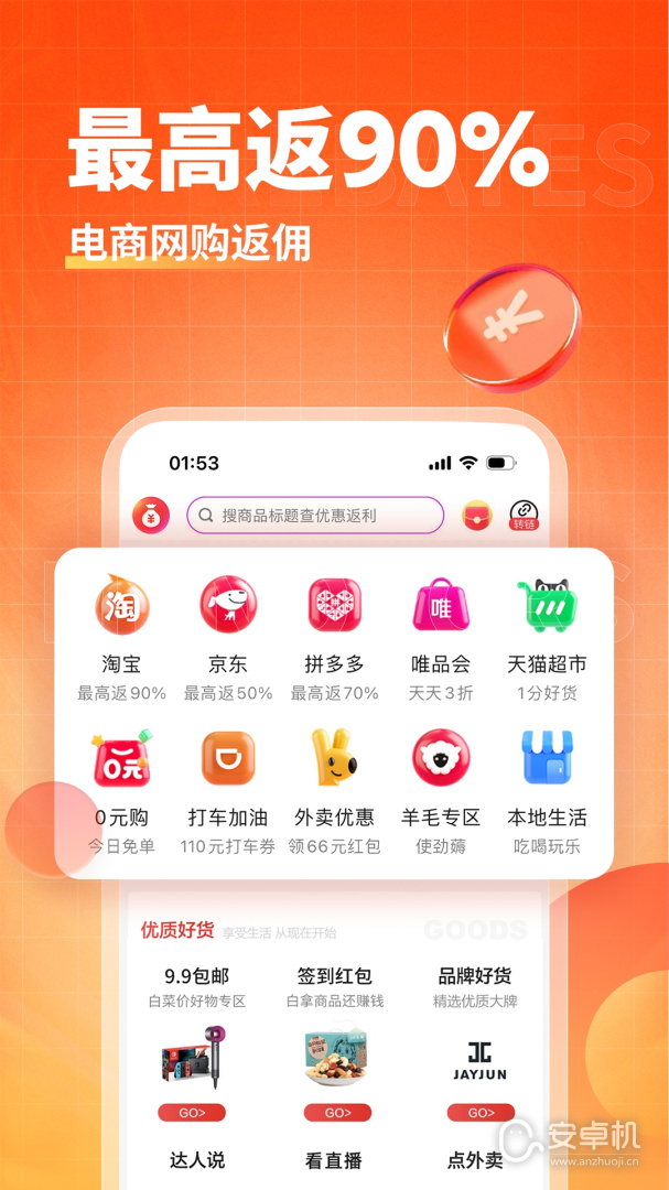 淘無憂截圖2