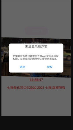 七喵美化