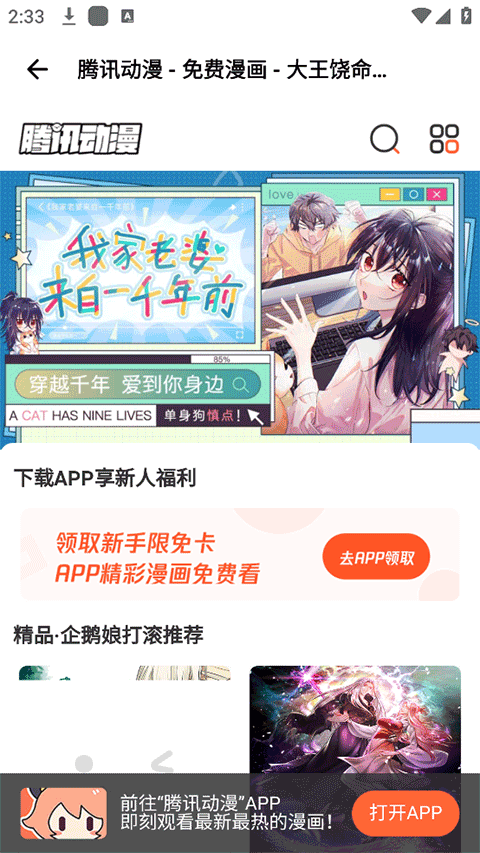 tuozi App v6.0.1
