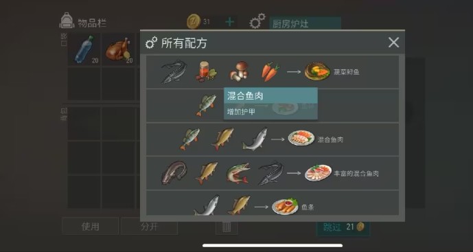 地球末日生存官方正版