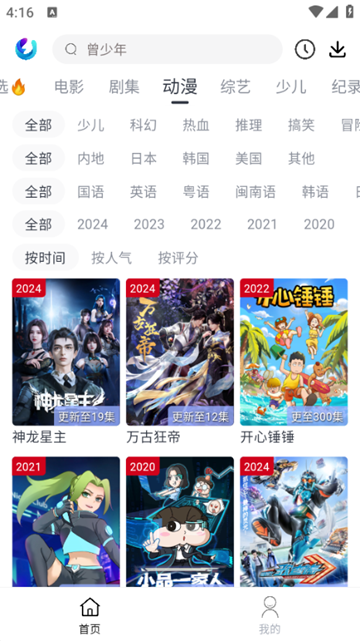 柚子fun图片2
