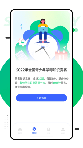 第二课堂学习官方版 v2.1.9