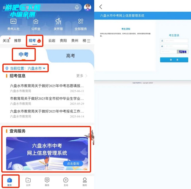 中国贵州app官方版下载安装2025最新版
