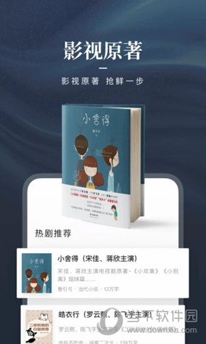 咪咕阅读APP