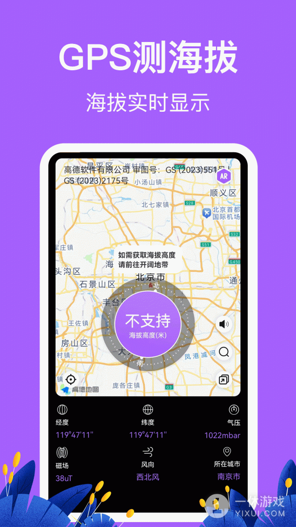海拔相机截图1