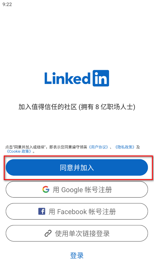 linkedin国际版