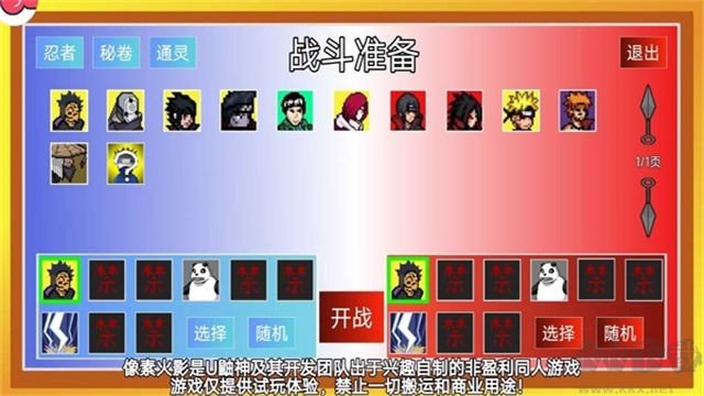 像素火影佩恩人间道最新版 v1.15安卓版 