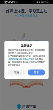 洋葱学园免费课程