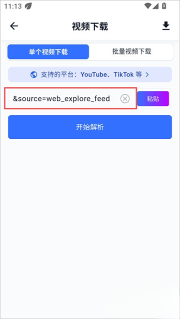 DataTool安卓版