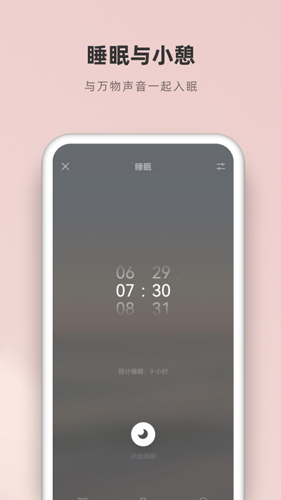 潮汐app v4.5.8
