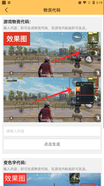 老六画质app