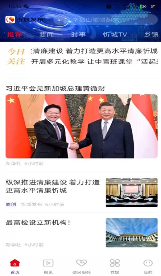忻城发布app