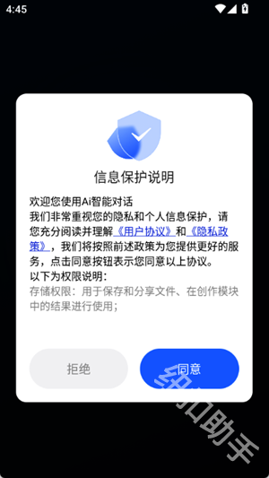 Ai智能对话