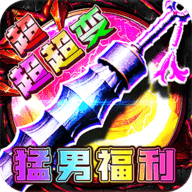烈焰之怒 1.0.2