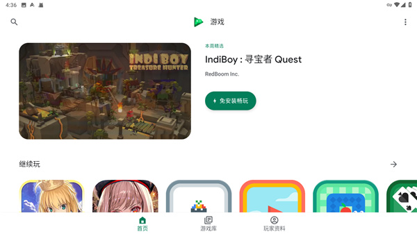 Google Play Store图片13