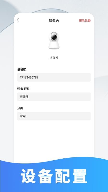 物联LINK-IP软件 1.0.1
