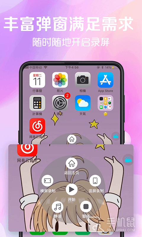 看看录屏 v8.28.888