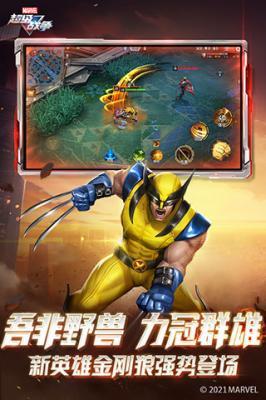 漫威超级战争官服v3.19.1