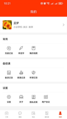学校邦