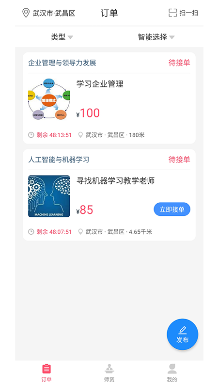 德恩教育 v7.2.1